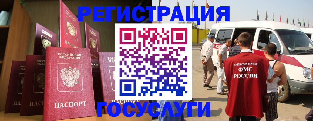 прописка законно в Муравленко