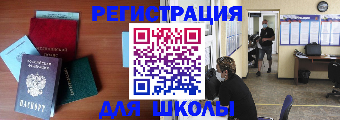 прописка гарантия в Муравленко